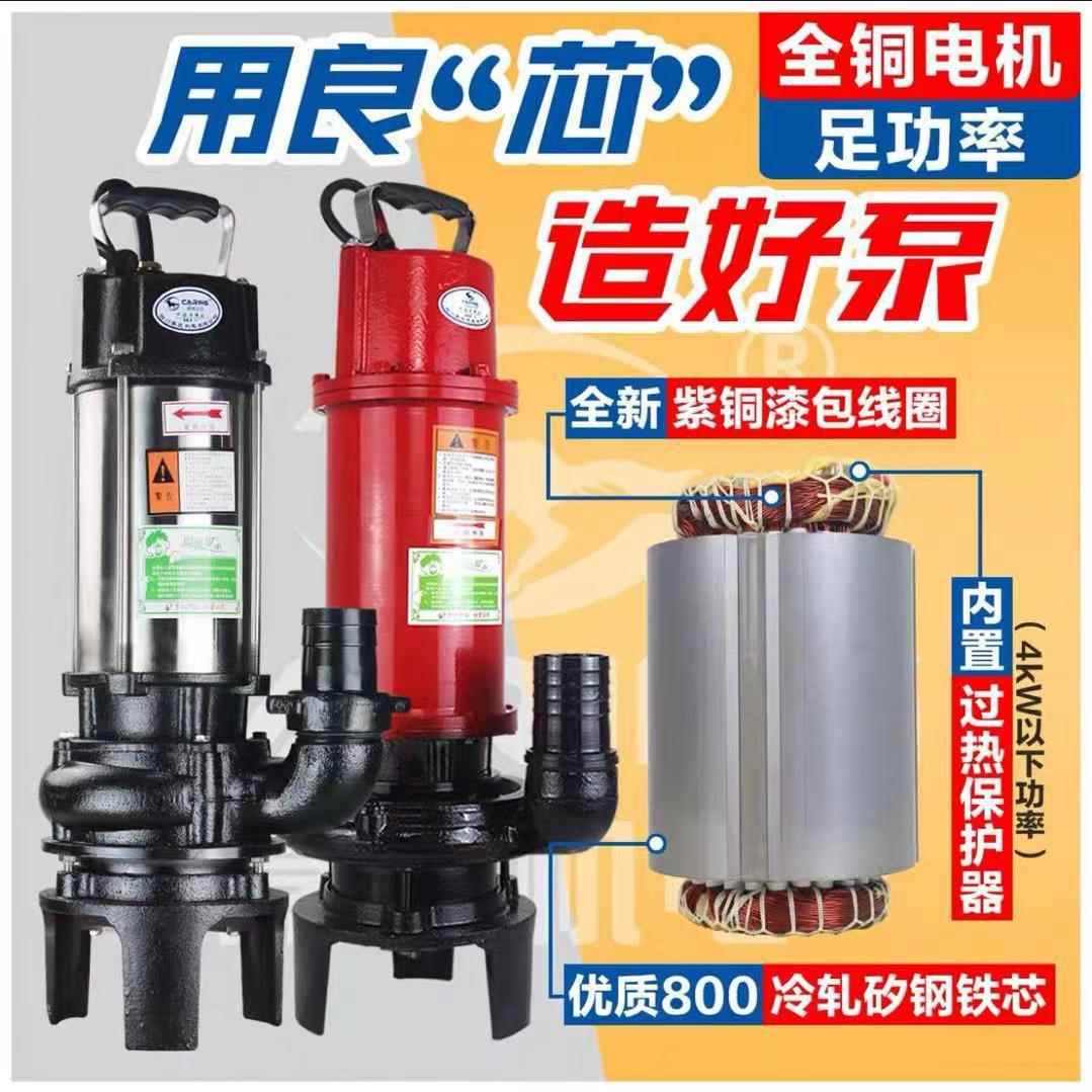 四川嘉能污水抽粪220v380v家用化粪池排污泵养殖场切割吸粪潜水泵