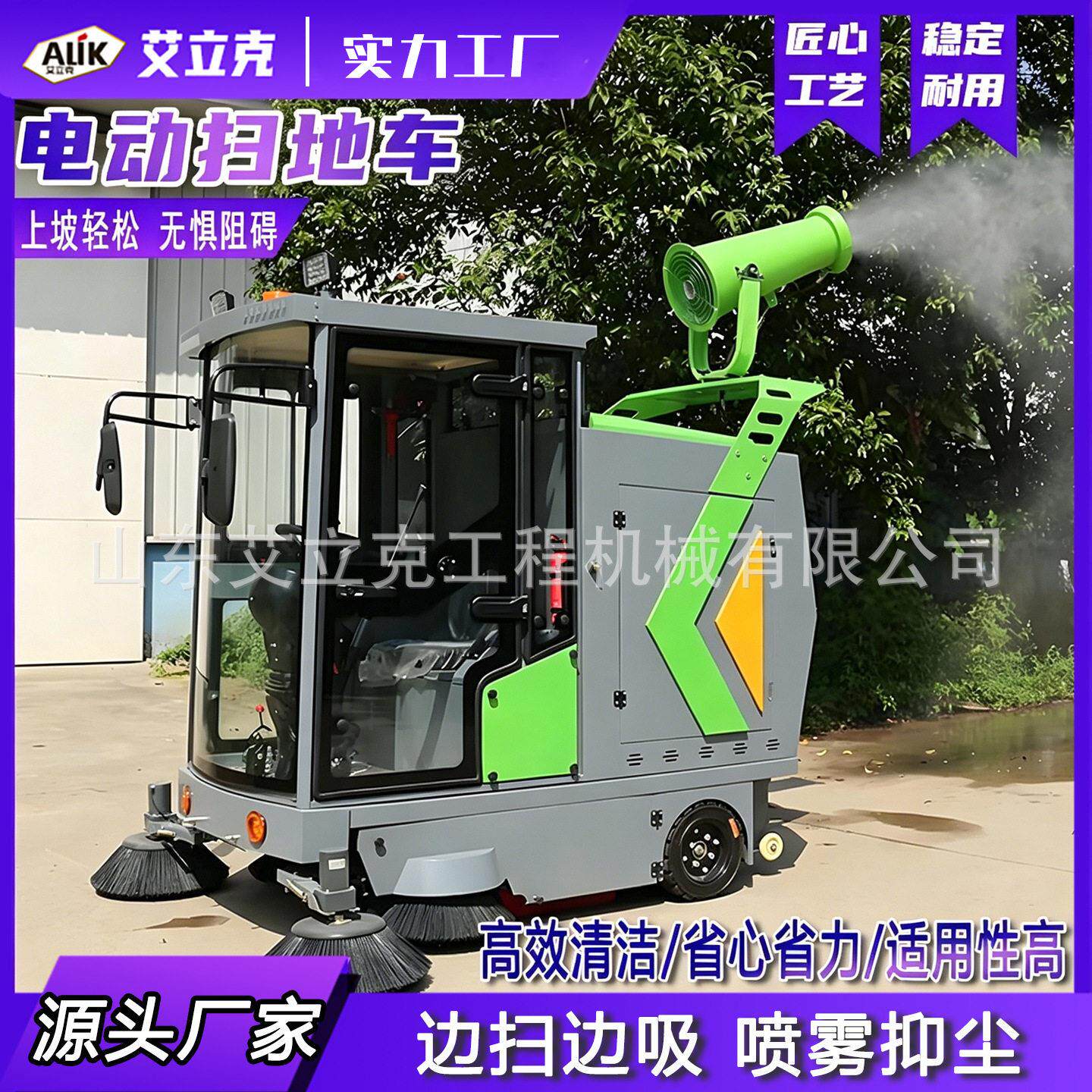 全封闭扫地车小区马路街道工厂道路清扫机环卫清扫车电动扫地车