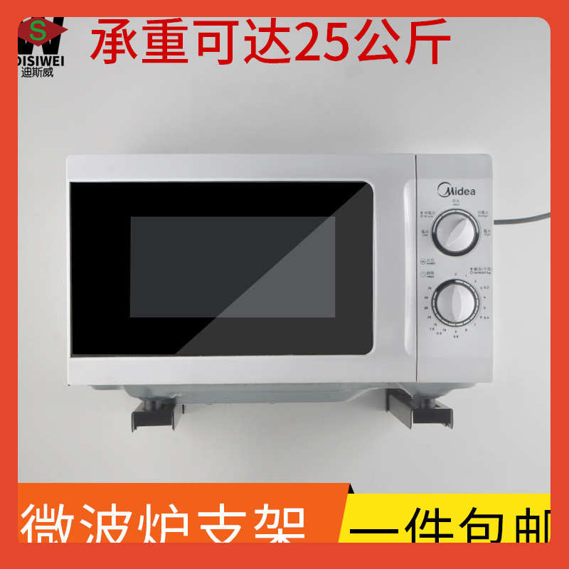 打孔折叠物厨房墙架烤箱墙上壁挂支架5jn支撑置承重托支架微波炉