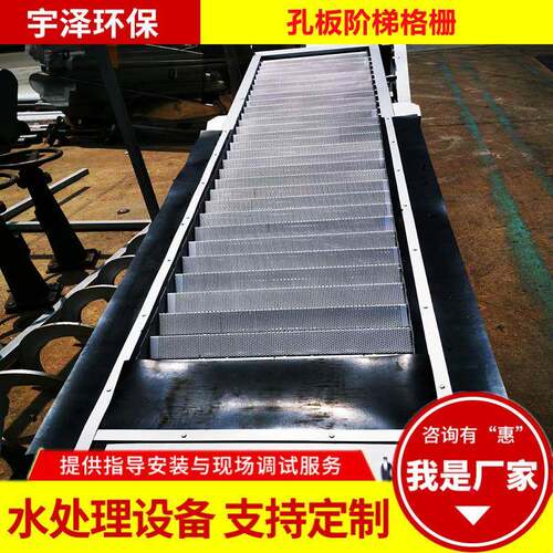 阶梯网板格栅除污机全自动冲孔式网格格栅不锈钢孔板阶梯机械格栅