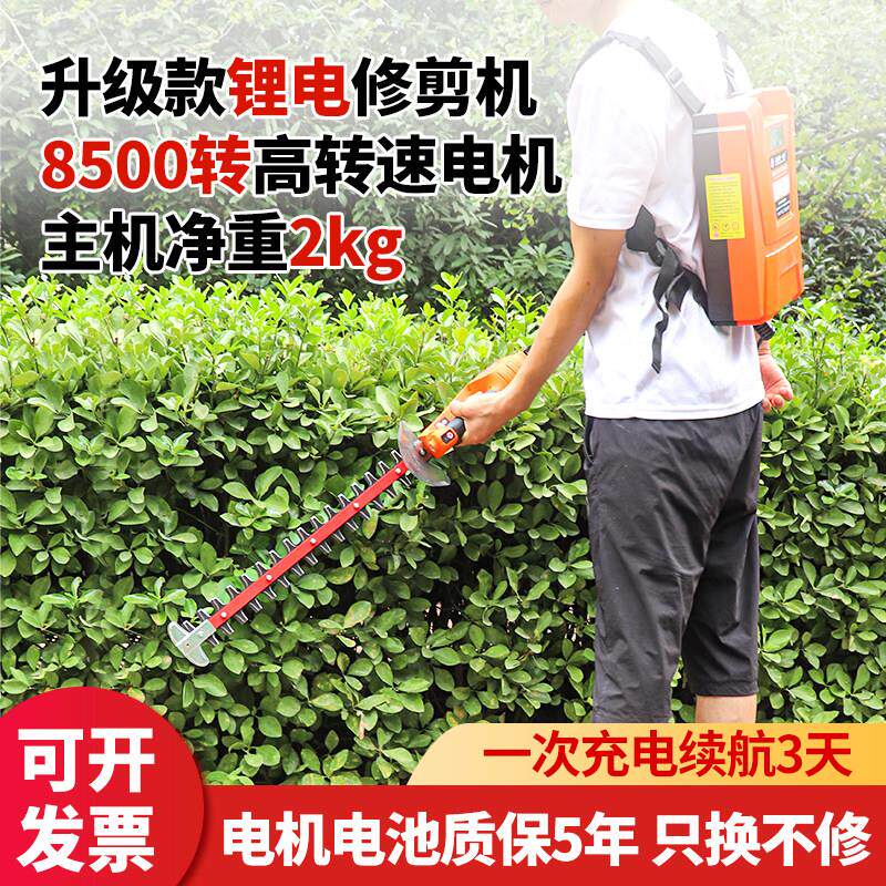 背负式锂电绿篱机大功率电动无刷茶树修剪机园林绿化加长双刃重修
