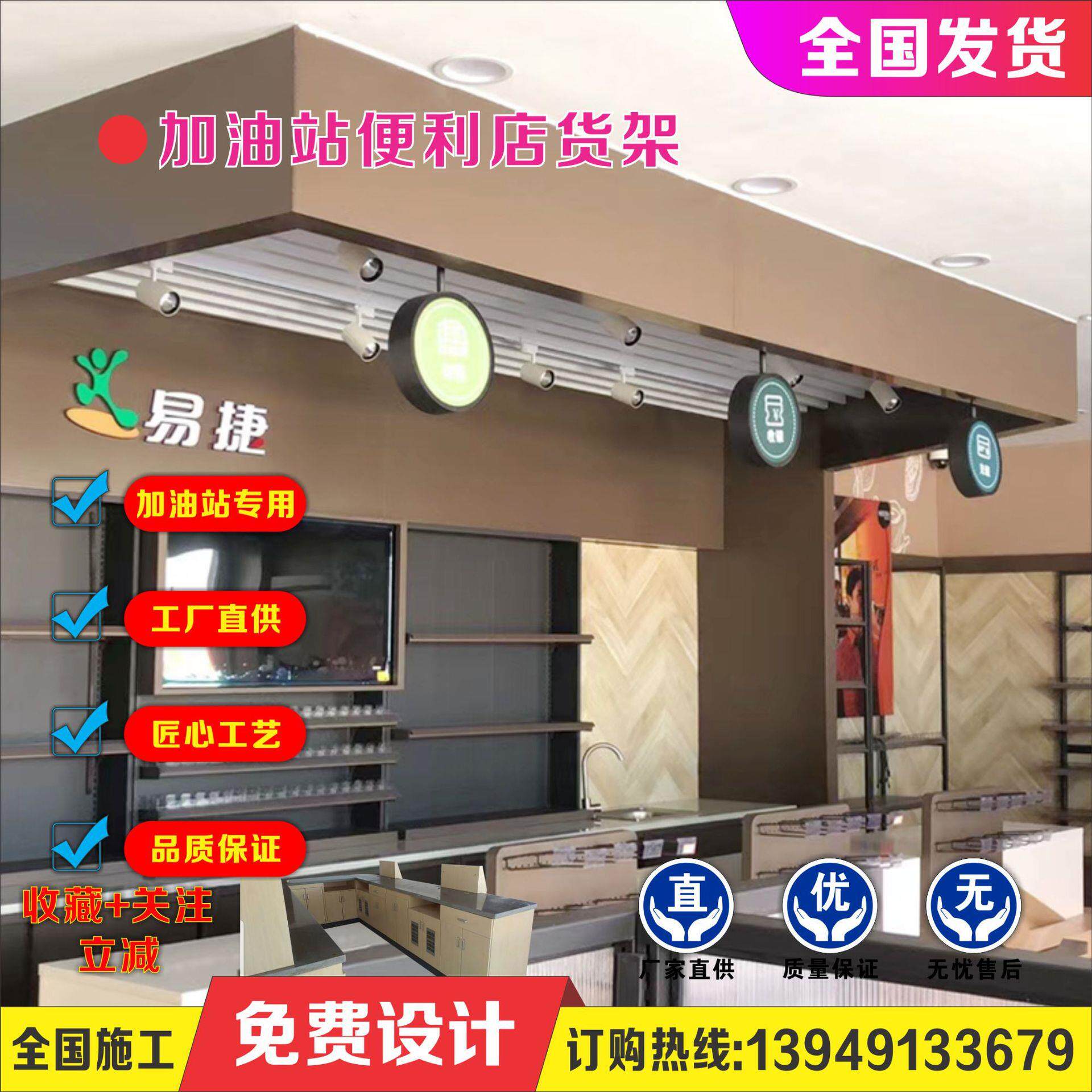 中国石化中化石油加油站便利店收银台管控柜货架中岛堆头吧台灯箱