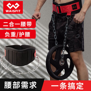 健身房向上负重腰带腰带负重装备