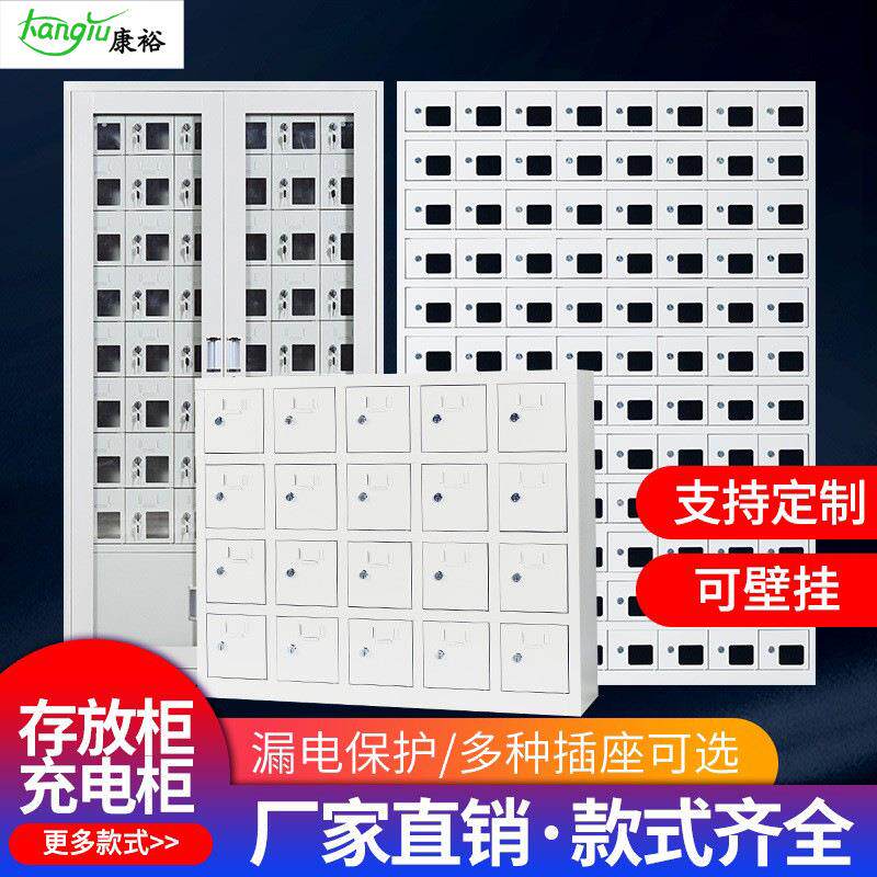 手机存放柜USB充电官兵对讲机寄存保管箱电动工具柜寄存柜更衣柜