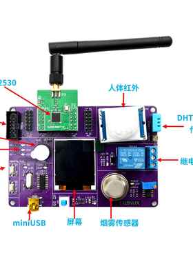 zigbeeCC2530模块开发套件开发板无线传感器网络项目实战LINUX