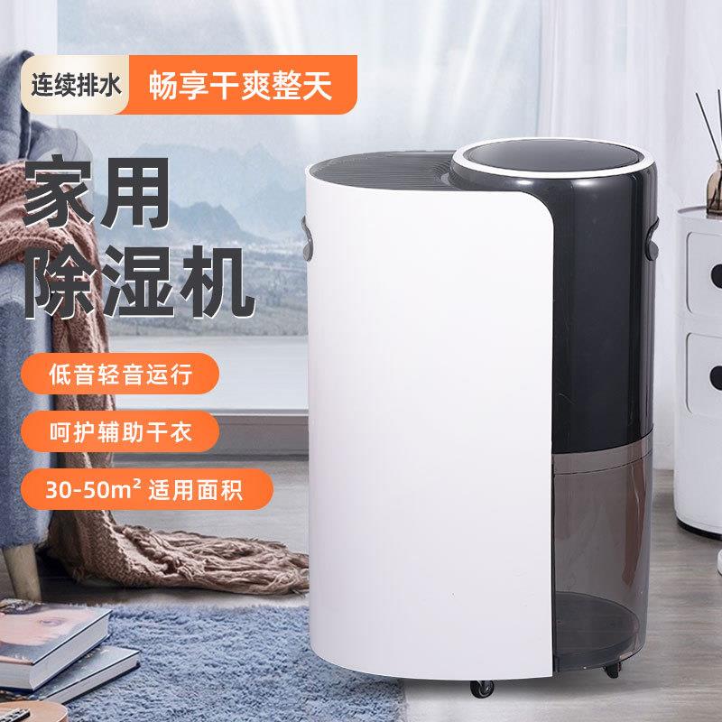 除湿机家用地下室抽湿机工业静音小型防潮除湿器吸湿压缩机