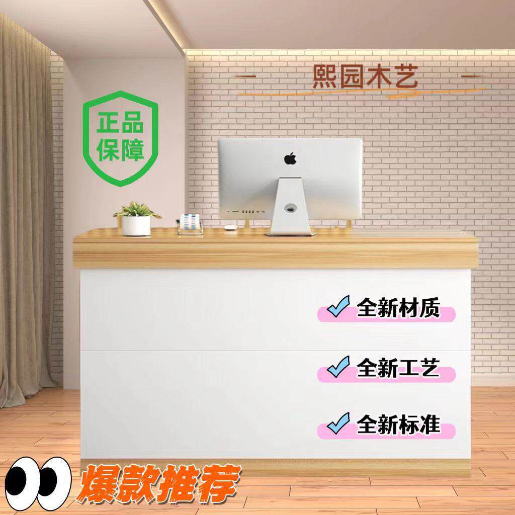 美发店收银台简约现代女装吧台店铺小型柜台美容院美甲前台接待台