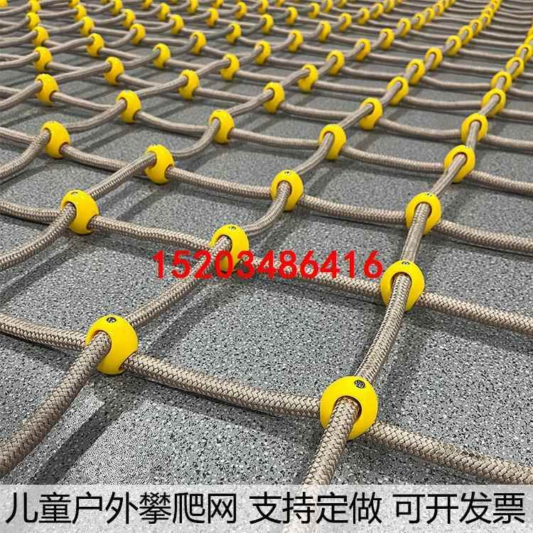 儿童户外攀爬网防护网幼儿园体能训练攀岩爬网蜘蛛网拓展运动