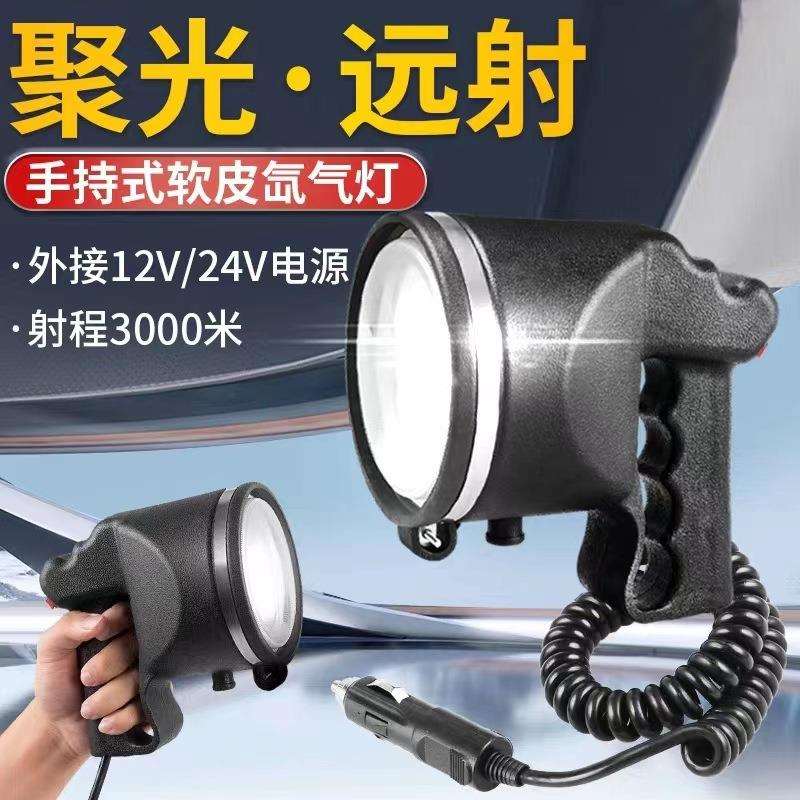 软皮手持氙气灯超亮远射12V车载外接电瓶户外24V船用防水软皮射灯