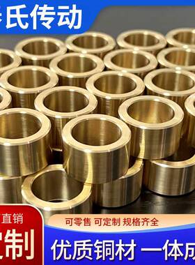 铜套加工定做法兰铜套 铜衬套耐磨黄铜套轴瓦轴套 青铜 定制