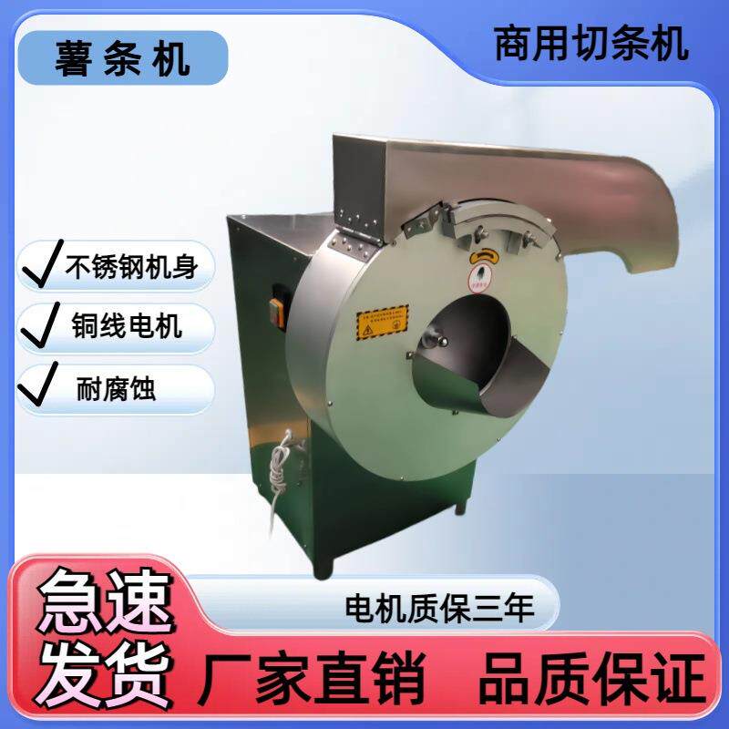 现货商用薯条机土豆切条机电动红薯萝卜地瓜切条机