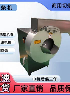 现货商用薯条机土豆切条机电动红薯萝卜地瓜切条机