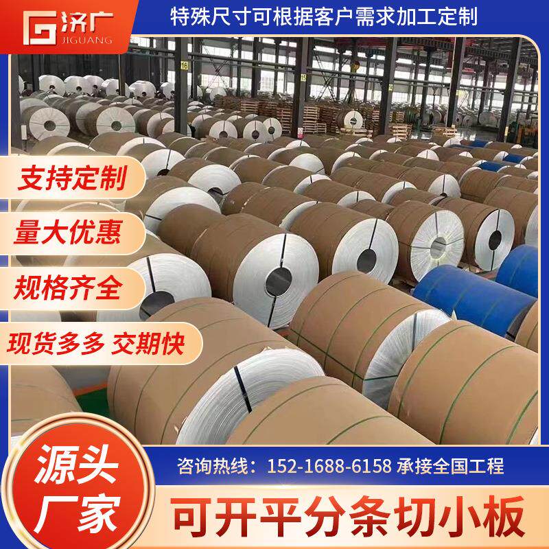 厂家直供1060铝卷纯铝材料1060H24 O态卷材带材定尺橘皮纹压