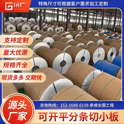 厂家直供1060铝卷纯铝材料1060H24 O态卷材带材定尺橘皮纹压