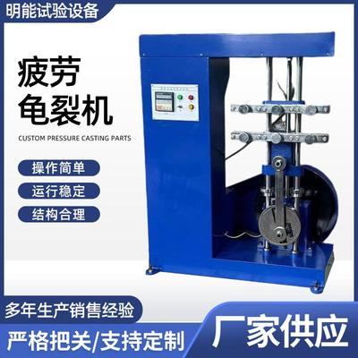 厂家直供疲劳龟裂机高频往复龟裂橡胶试验机电子拉力试验机