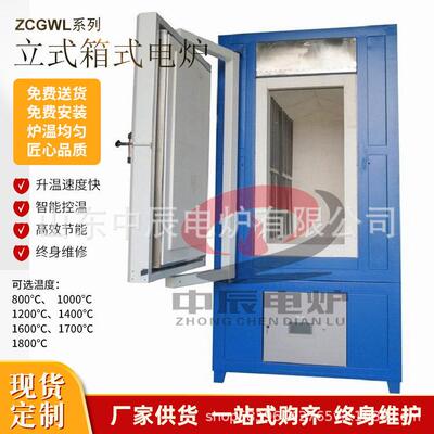 温1700度立式箱式炉精准智能控温马弗SX2箱式电炉正火生产电炉