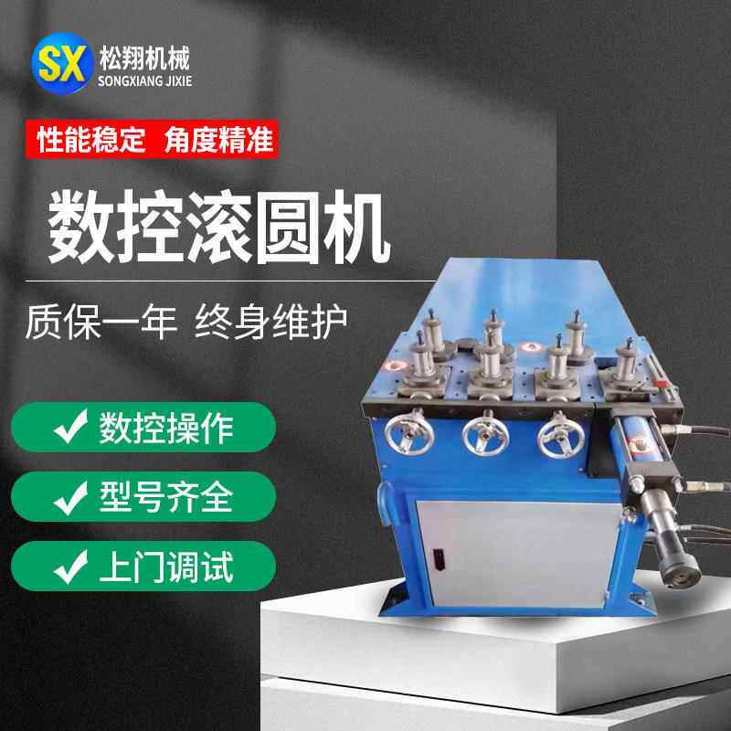 滚圆机数控液压滚圆机全自动七轴滚圆机卷圆机加工