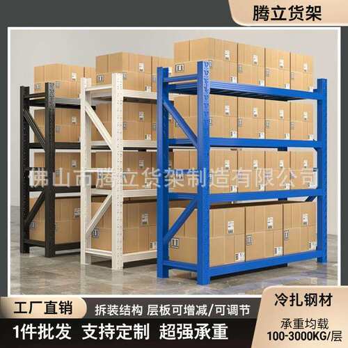 现货移动层板货架拆装阁楼仓储货架冷扎钢材重型货架厂家