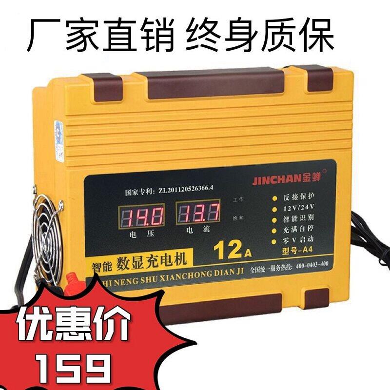 全自动铅酸车载电池充电器12V24V卡车车载智能脉冲充电器