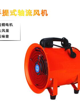 移动式轴流风机CTF-500手提船用风机全铜便携电机380V220V