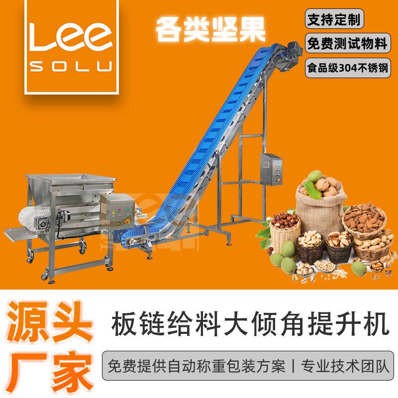 爬坡上料输送线大倾角挡边皮带输送机食品级不锈钢提升机