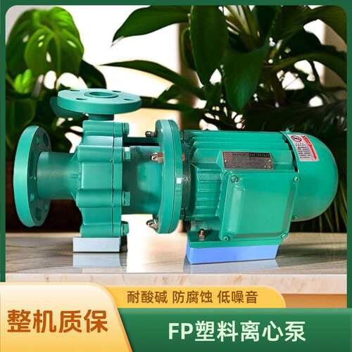 酷瑞牌塑料泵FP1JNF03卧式心泵离P32-2F5-105三相耐腐蚀离