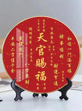 圆形摆台中国风国画装饰画百福摆件福禄寿喜居家装饰招财
