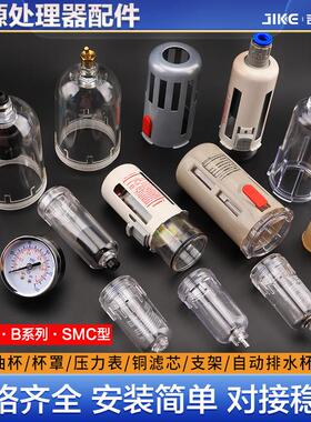 气动AC油水分离器过滤器油杯水杯AFC BFC AFR AW2000 QIU QSL杯子