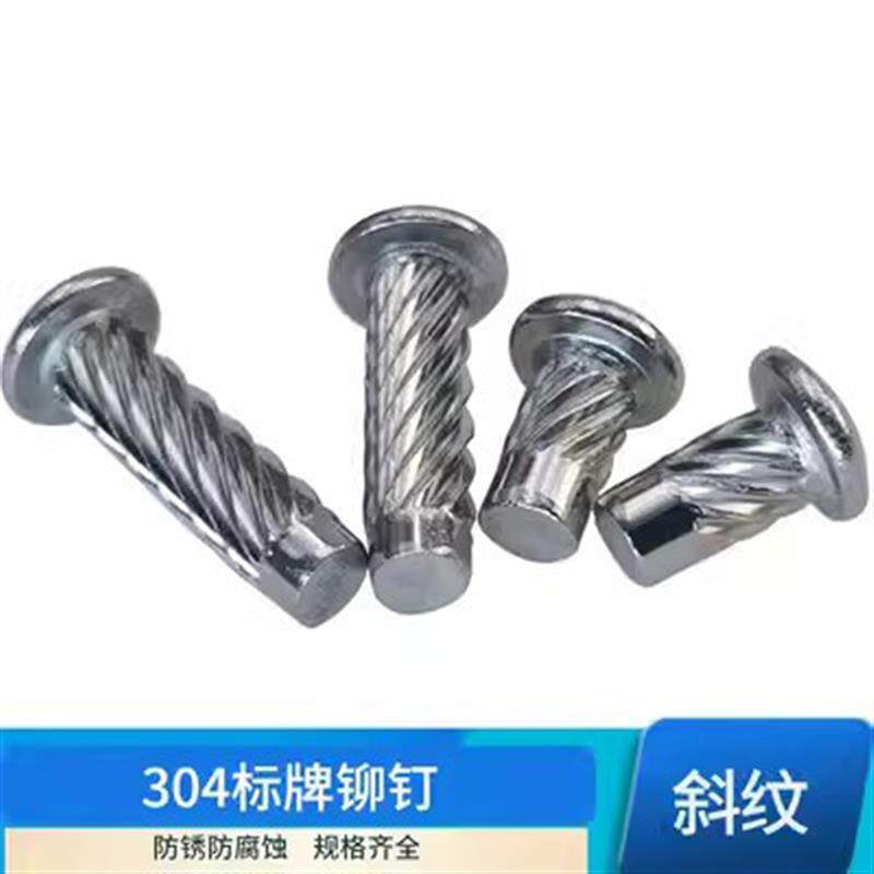 锐业304不锈钢斜纹标牌铆钉gb827敲击滚花铭牌螺纹钉柳丁螺丝图片