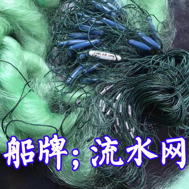 0.20鱼网粘网三层沉网加重流水网进口绿丝帆船牌水库捕鱼100米200