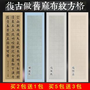 四尺整张宣纸书法专用纸毛笔字比赛宣纸作品创作纸五言七言绝句古诗词28格40格84格楷书隶书作品56格篆书宣纸