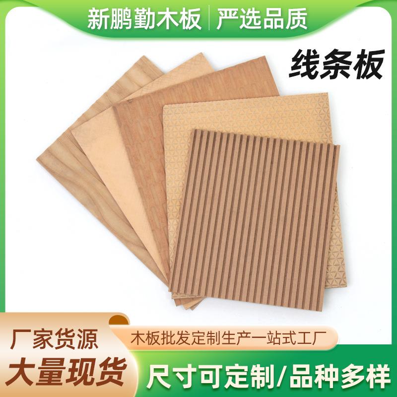 家具实木线条板背板切割密度板各种规格中高密度纤维板4.5中纤板图片