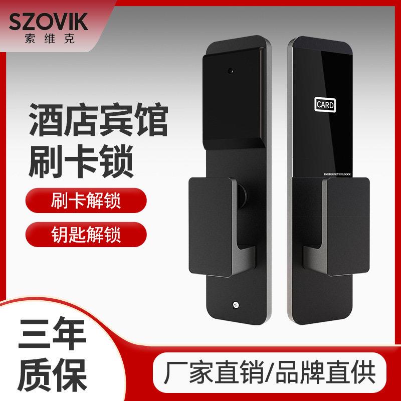 酒店刷卡锁新款超薄门锁磁卡锁感应锁前开门ic卡锁智能超薄电子锁