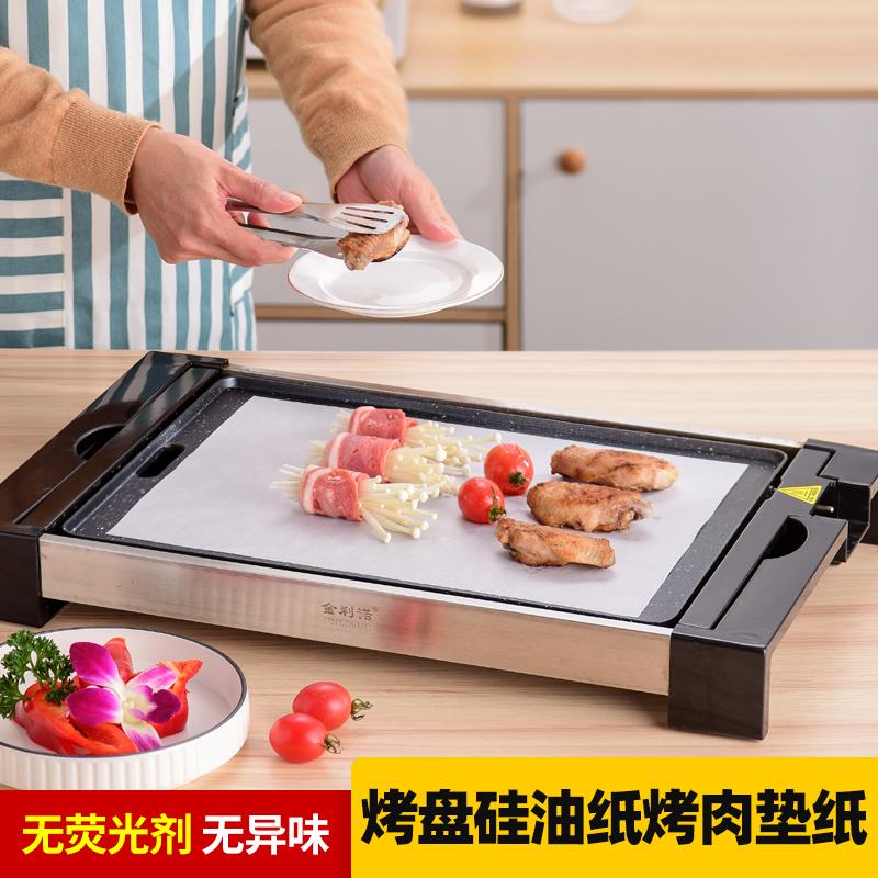 烘焙油纸牛油垫纸油炸烧烤垫纸隔油烤箱烤盘烘培纸托盘食品吸油纸