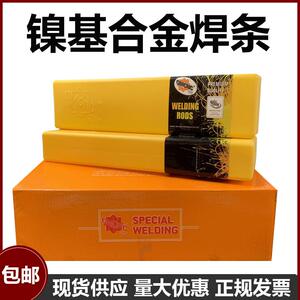 QMCNC Ni182镍基焊条AWS A5.11镍基合金焊条ENICRFE-3焊条