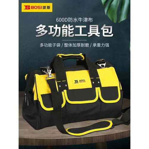 波斯工具包多功能电工包维修帆布加厚牛津包布耐磨单肩五金工具袋