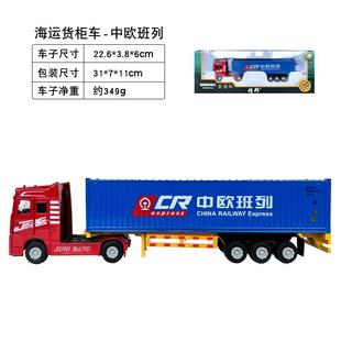 新款精邦金1:50合集装箱货柜递车邮具政快车模型大卡车玩运输仿真