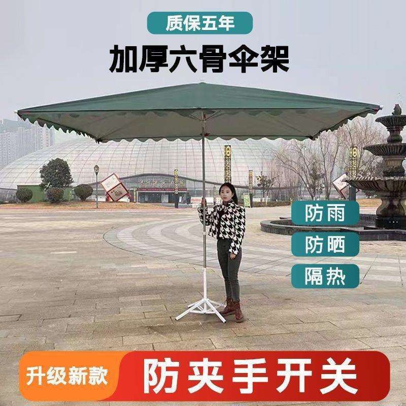 太阳伞大型户外摆摊遮阳伞大雨伞四方长方形防晒雨棚庭院商用折叠