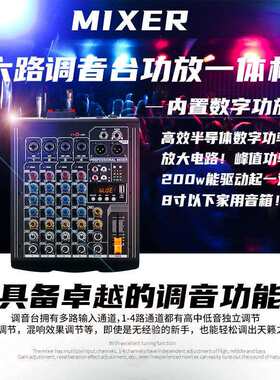 跨境现货户外专业带功放一体机调音台12v供电小型便携6通道混音台