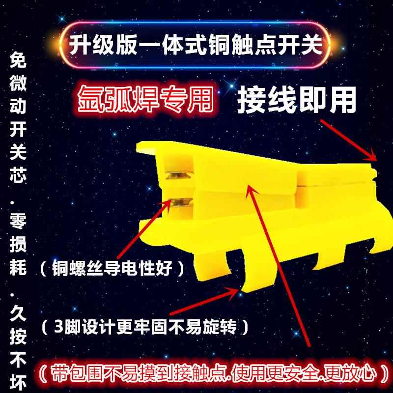氩弧焊红旗牌微动开关芯