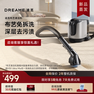 布艺清洁机 精品 追觅布艺沙发清洗机高温喷抽吸一体地毯窗帘床