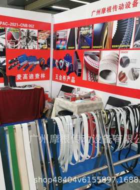 MEGADYNE麦高迪25T5-NFT-NFB黑色防静电 物流输送带批发电动