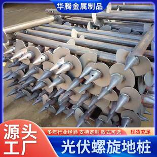 钢筋灌注桩螺旋钢桩入地式光伏地桩光伏电站基柱生产厂家
