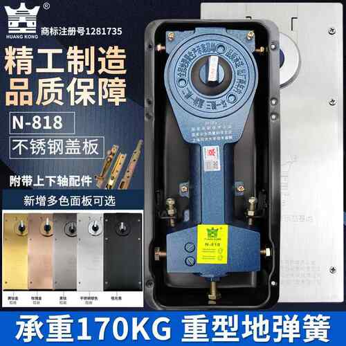 海达皇空玻璃门地弹簧N-818重型大号地簧170kg通用型有定位不定位