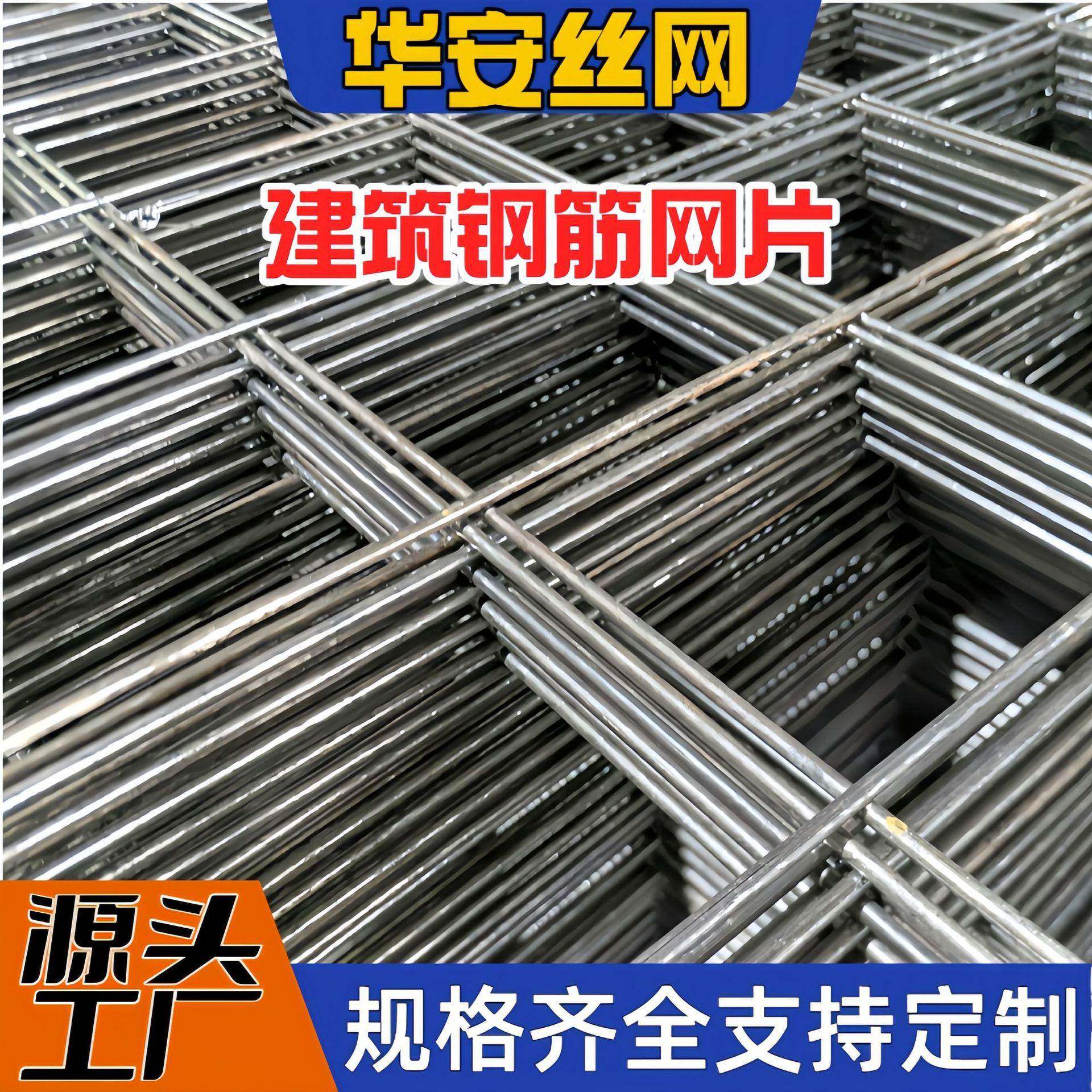 冷轧带肋螺纹钢筋网铁网格网混凝土电焊网片6-12mm房屋建筑桥梁工