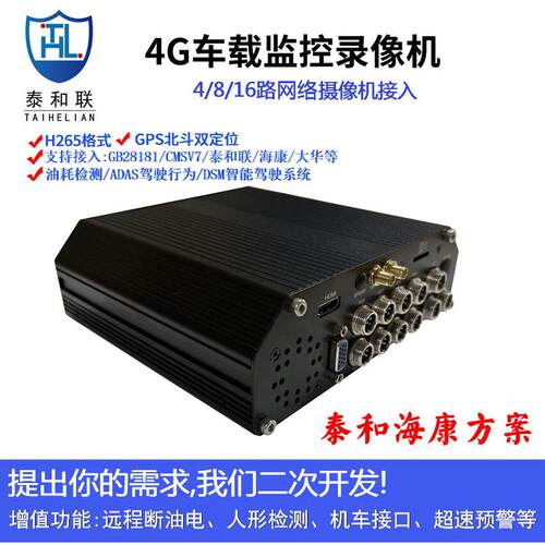 6路4G车载监控一体录像机速路段使用DS-MP5606H-SD/WI/GLE