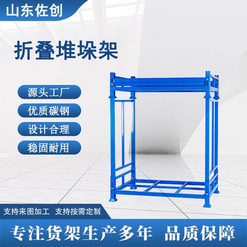 折叠堆垛架布匹货架可折叠式堆垛架仓库堆高货架折叠布料架