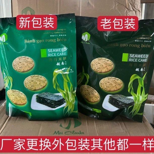 雪饼零食网红零食老式即食怀旧儿童海苔米饼大米饼糙米饼雪饼饼干