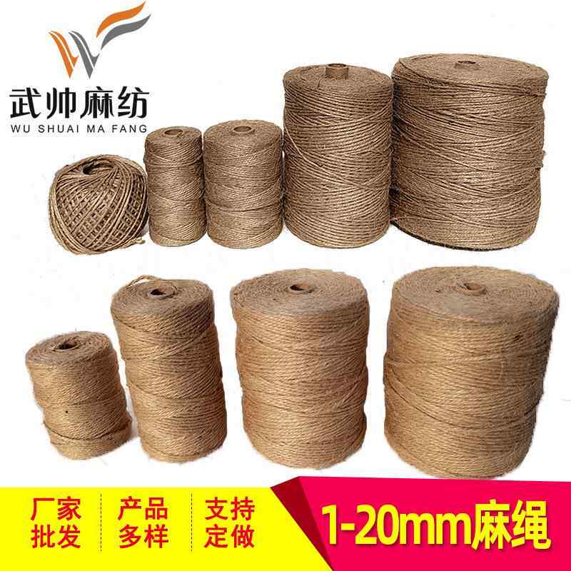 麻绳绳子麻线diy材料粗细手工编织网格照片墙装饰品网吊牌捆绑绳