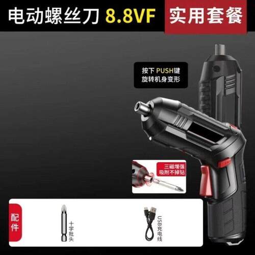 电动螺丝起子全自动充电式多功能家用小型电钻锂电起子机电钻套装